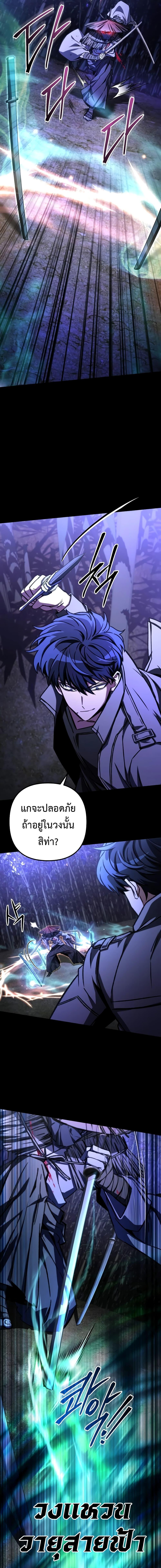 อ่านมังงะ The Genius Assassin Who Takes it All ตอนที่ 36/13.jpg