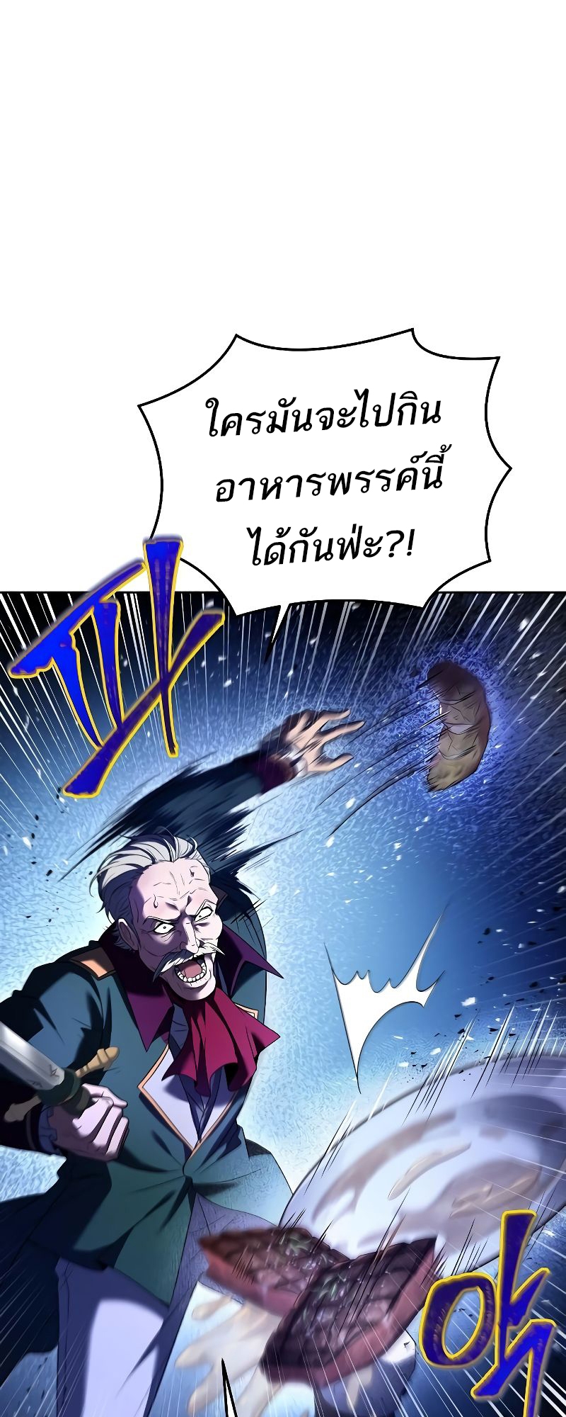 อ่านมังงะ A Wizard ตอนที่ 24/13.jpg