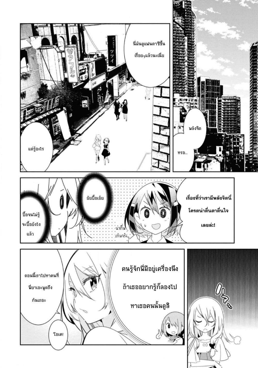 อ่านมังงะ Watashi Igai Jinrui Zen’in Yuri ตอนที่ 8/13.jpg