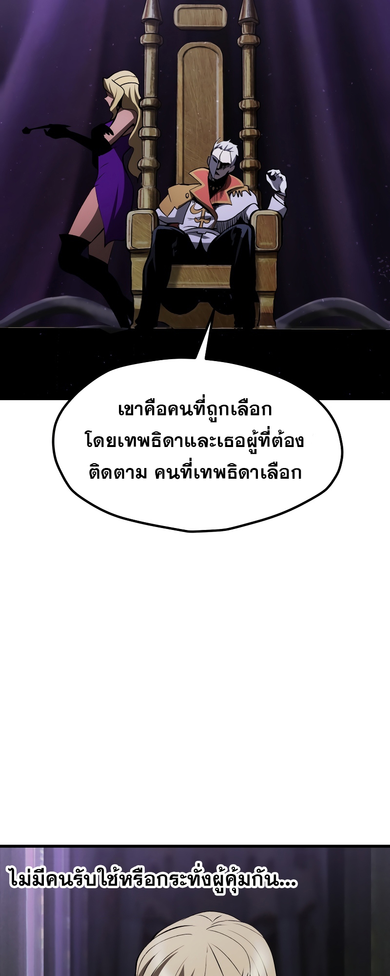 อ่านมังงะ Survival Of Blade King ตอนที่ 212/13.jpg