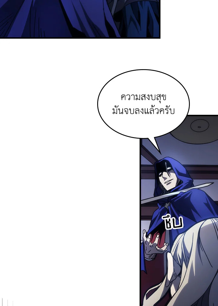 อ่านมังงะ Mr Devourer Please Act Like a Final Boss ตอนที่ 31/13.jpg