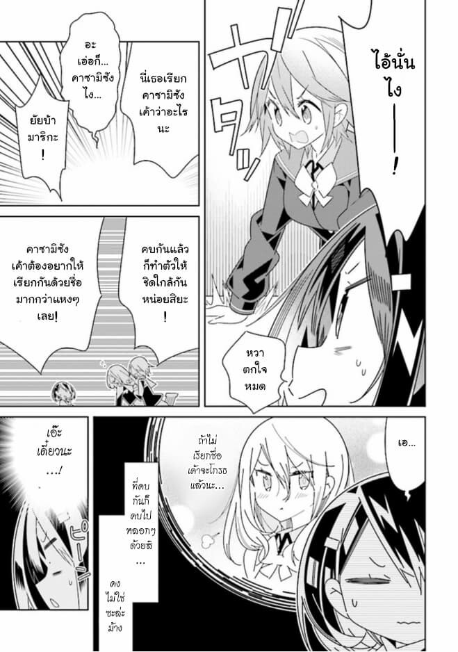 อ่านมังงะ Watashi Igai Jinrui Zen’in Yuri ตอนที่ 3/13.jpg