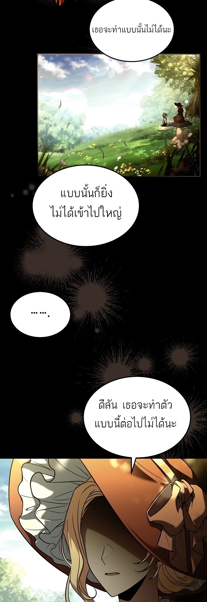 อ่านมังงะ A Wizard ตอนที่ 7/13.jpg