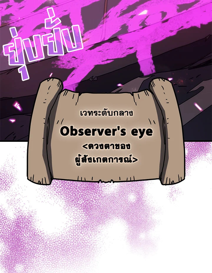 อ่านมังงะ Mr Devourer Please Act Like a Final Boss ตอนที่ 26/13.jpg