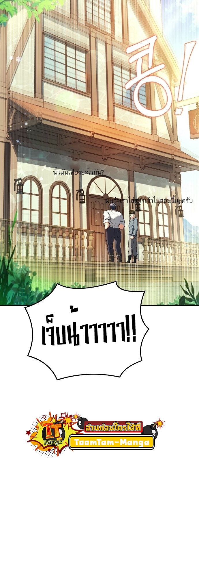 อ่านมังงะ A Wizard ตอนที่ 8/13.jpg