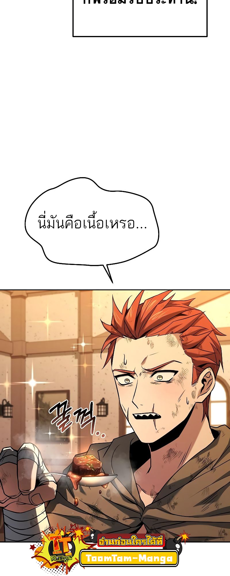 อ่านมังงะ A Wizard ตอนที่ 27/13.jpg