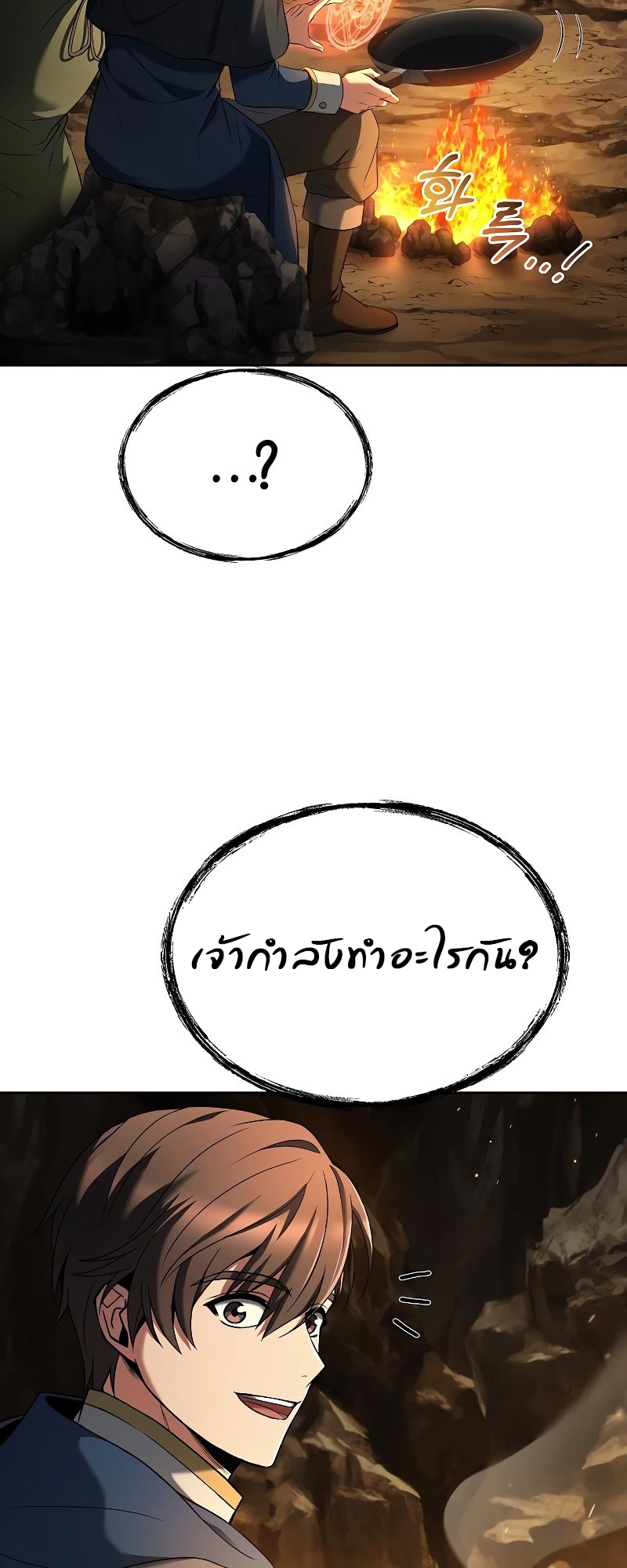 อ่านมังงะ A Wizard ตอนที่ 19/13.jpg