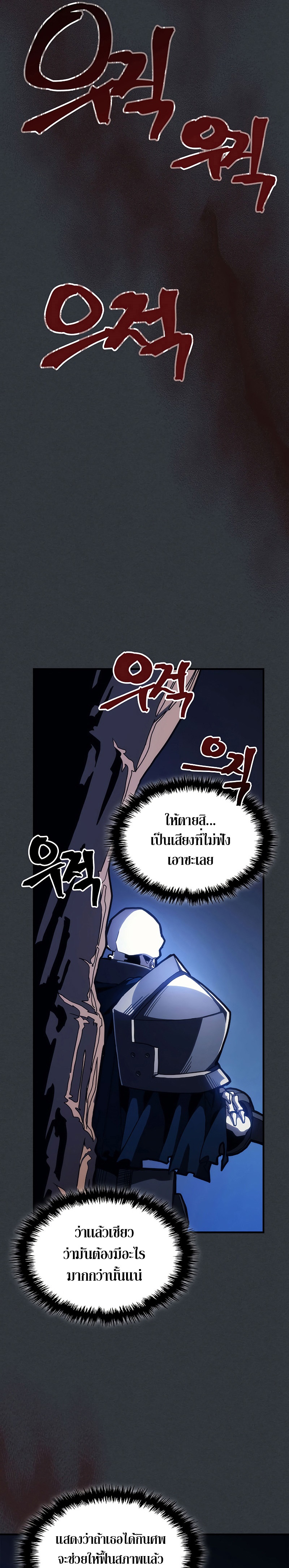 อ่านมังงะ Mr Devourer Please Act Like a Final Boss ตอนที่ 16/13.jpg