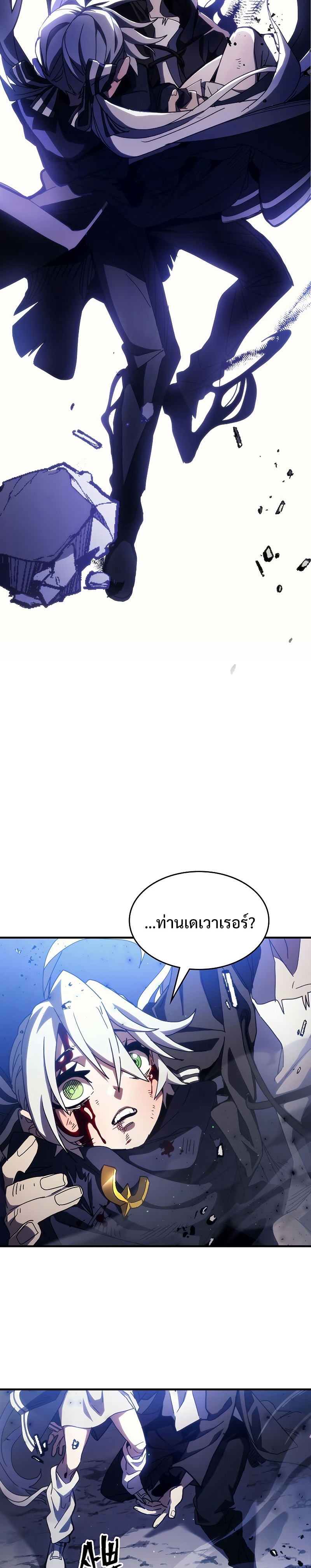 อ่านมังงะ Mr Devourer Please Act Like a Final Boss ตอนที่ 19/1.jpg