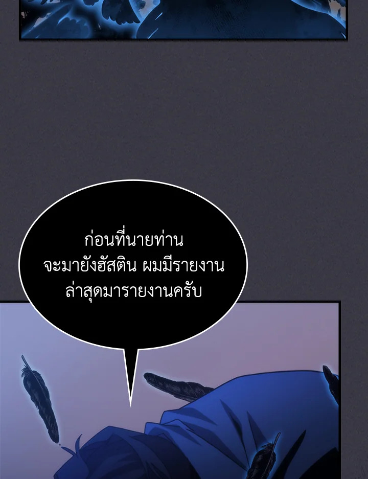 อ่านมังงะ Mr Devourer Please Act Like a Final Boss ตอนที่ 29/14.jpg