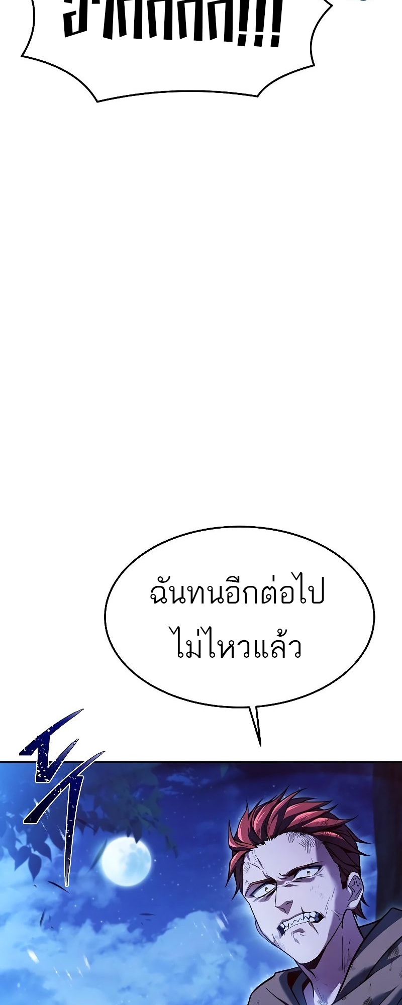 อ่านมังงะ A Wizard ตอนที่ 29/1.jpg