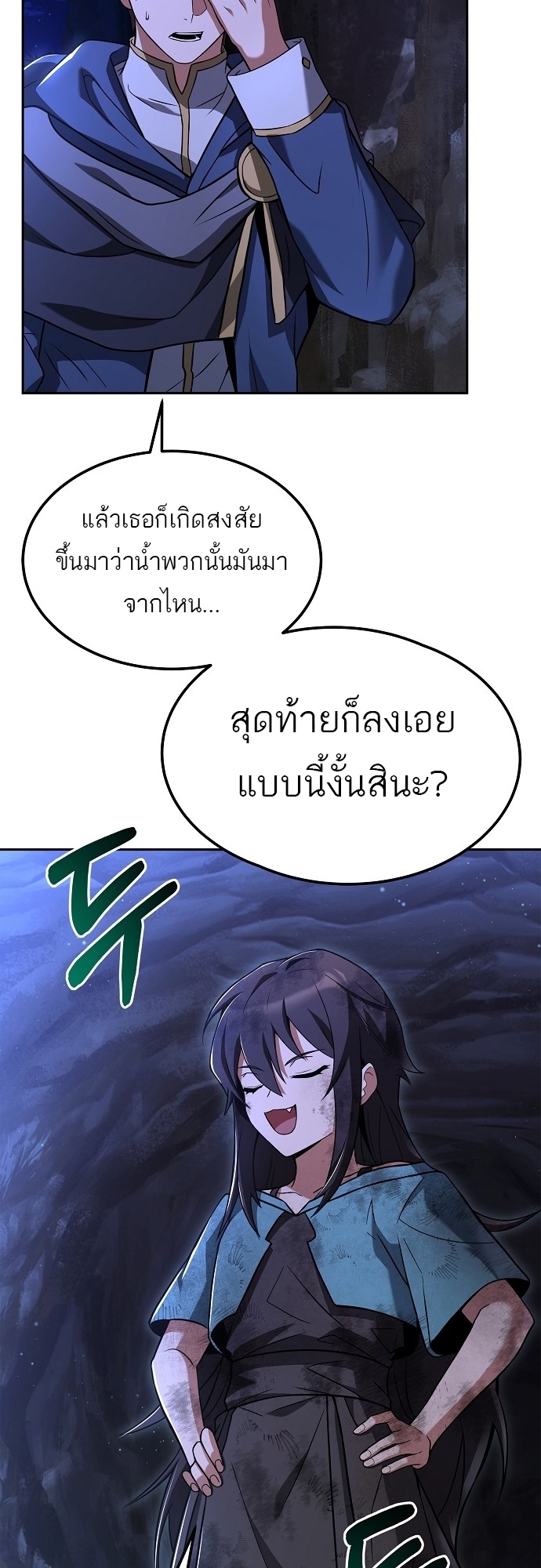 อ่านมังงะ A Wizard ตอนที่ 10/1.jpg