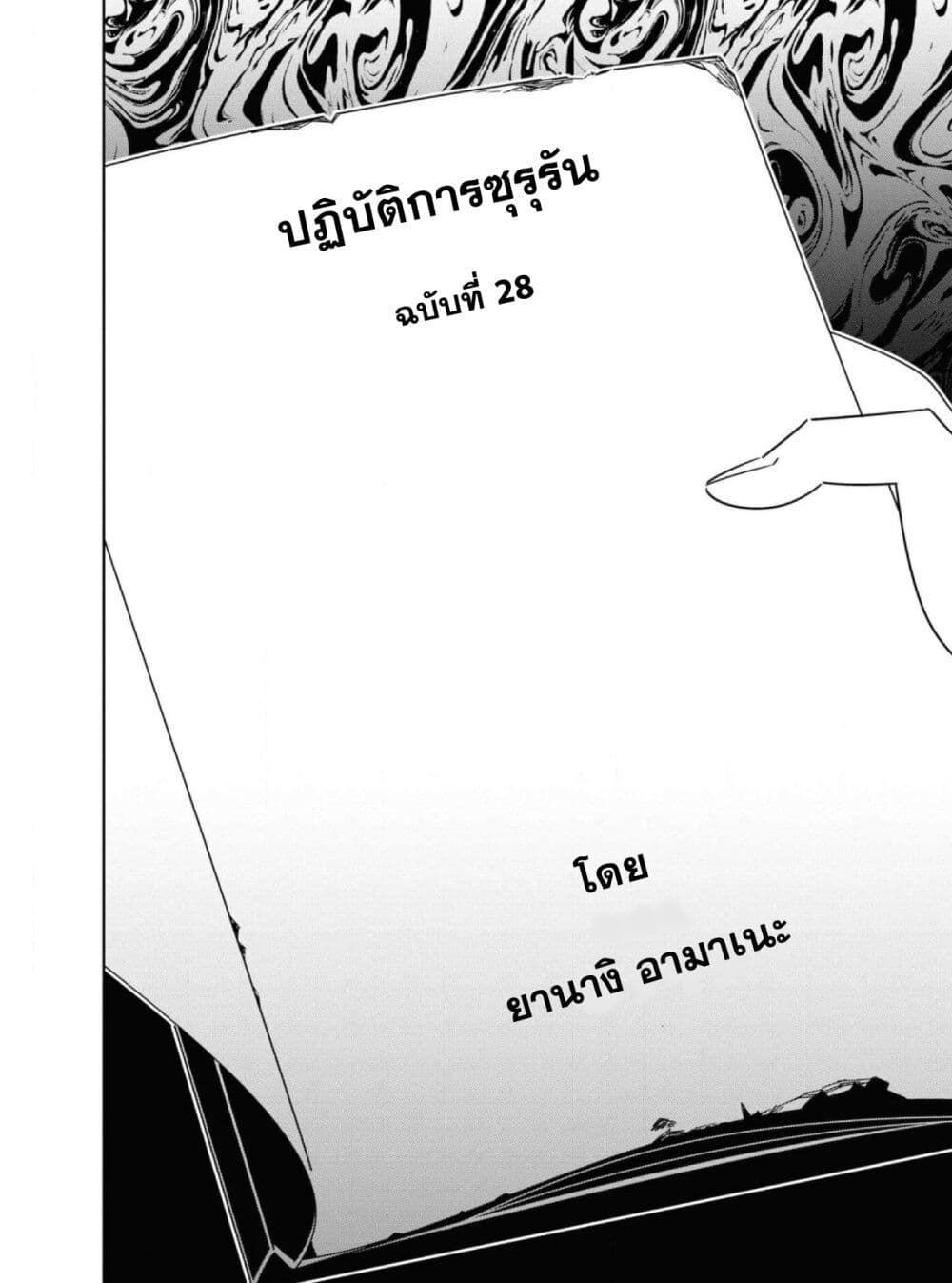 อ่านมังงะ Watashi Igai Jinrui Zen’in Yuri ตอนที่ 6/14.jpg