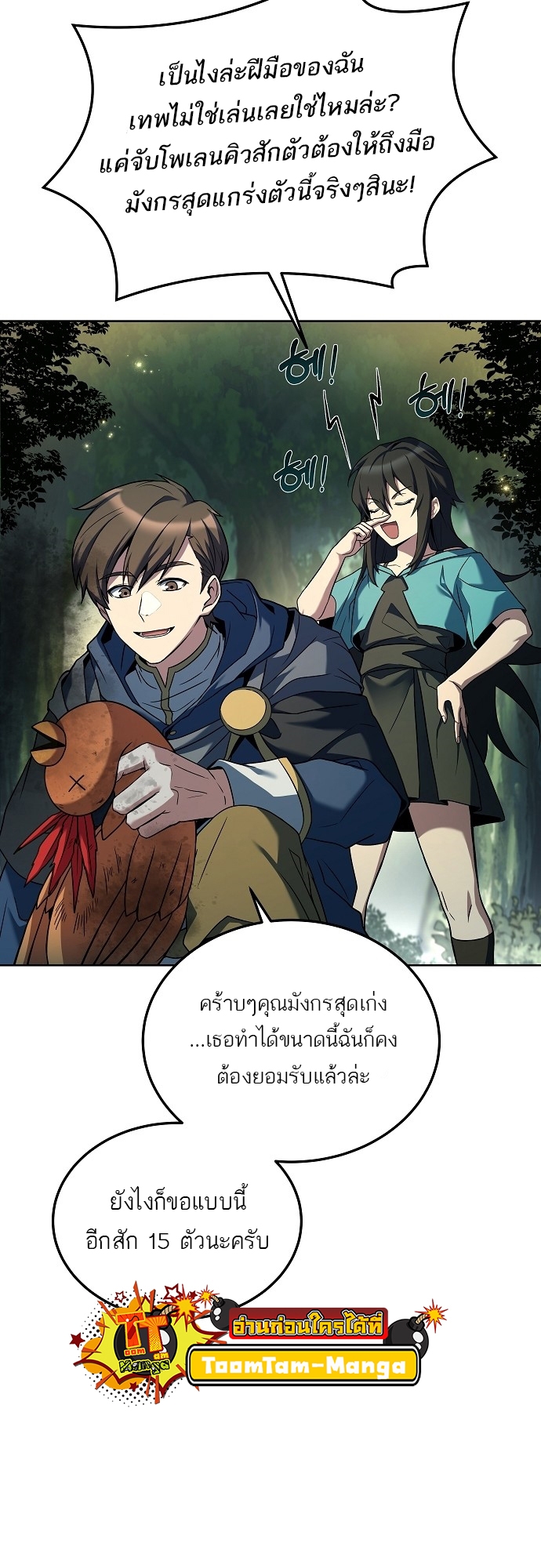 อ่านมังงะ A Wizard ตอนที่ 5/14.jpg