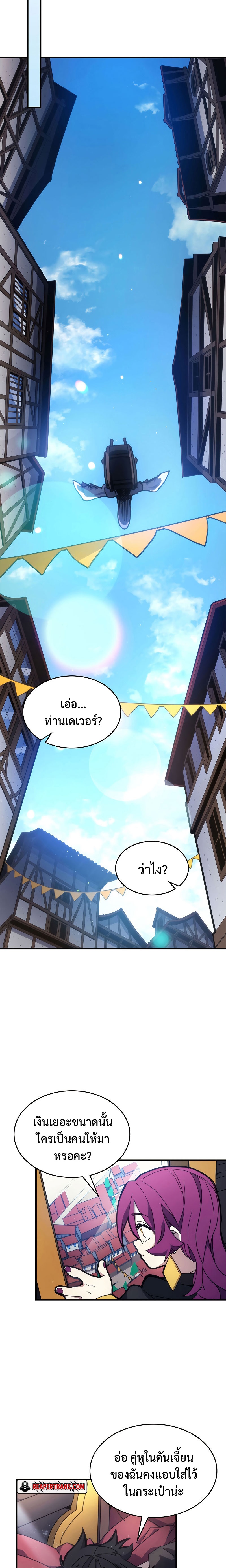 อ่านมังงะ Mr Devourer Please Act Like a Final Boss ตอนที่ 10/14.jpg