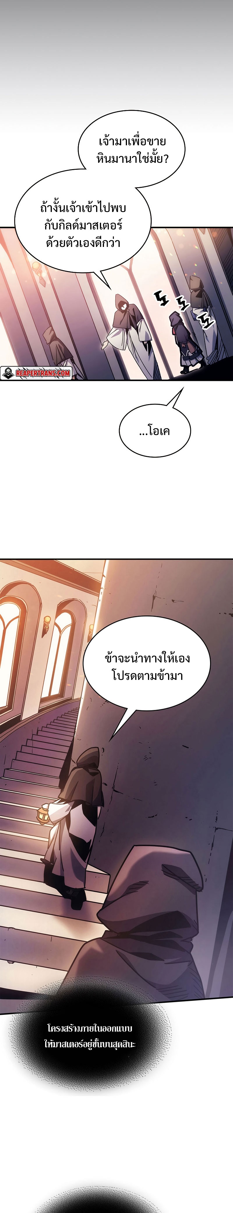 อ่านมังงะ Mr Devourer Please Act Like a Final Boss ตอนที่ 2/14.jpg