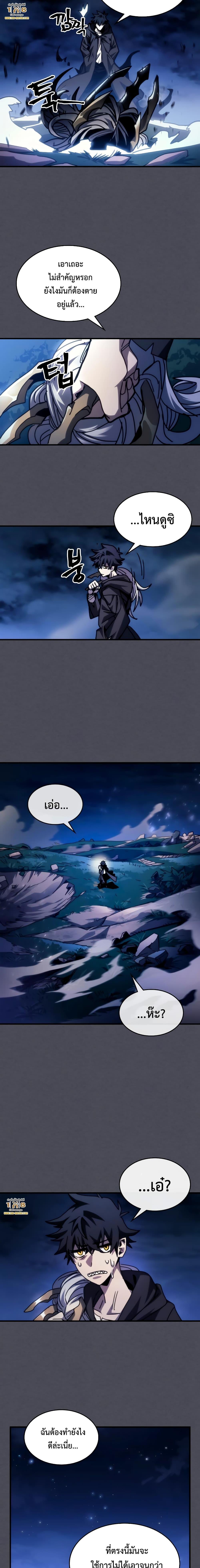 อ่านมังงะ Mr Devourer Please Act Like a Final Boss ตอนที่ 40/14.jpg