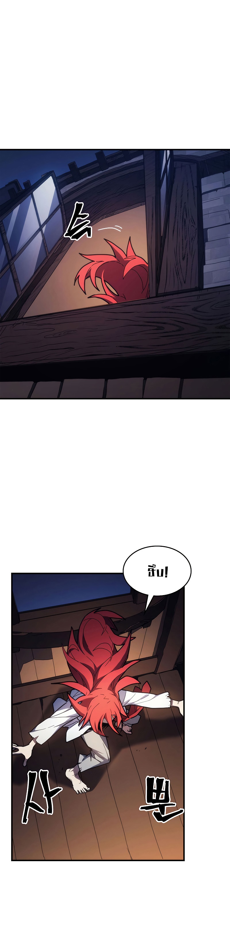 อ่านมังงะ Mr Devourer Please Act Like a Final Boss ตอนที่ 23/1.jpg