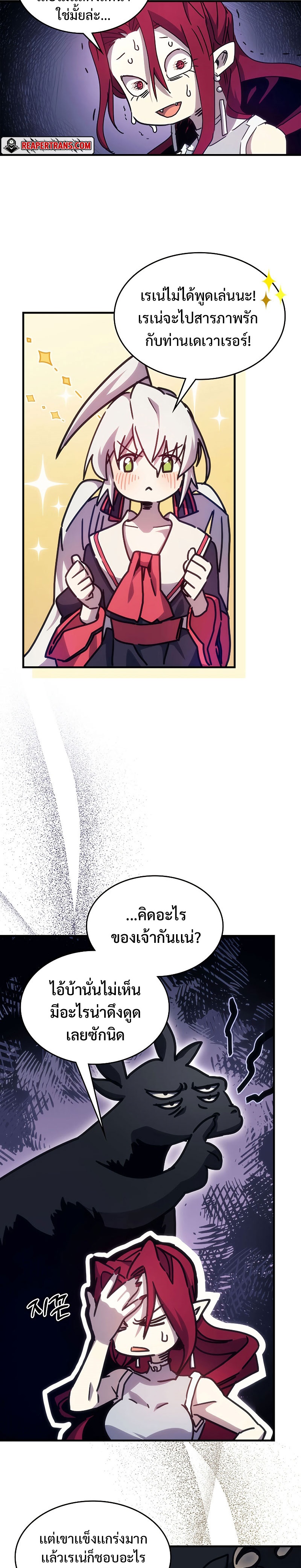 อ่านมังงะ Mr Devourer Please Act Like a Final Boss ตอนที่ 3/14.jpg