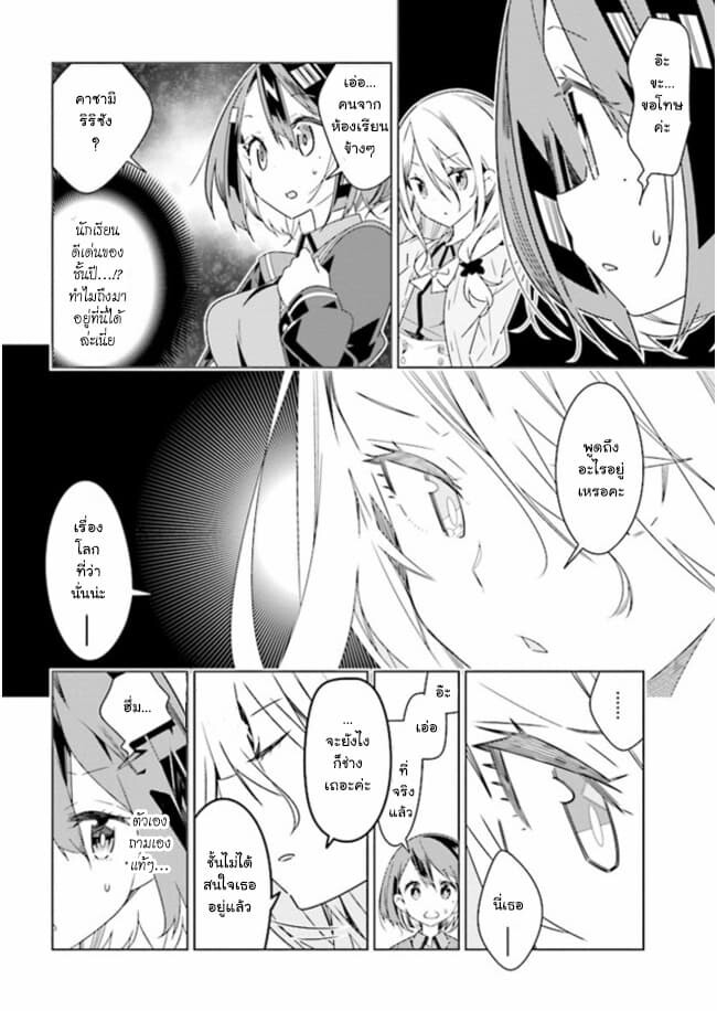 อ่านมังงะ Watashi Igai Jinrui Zen’in Yuri ตอนที่ 1/14.jpg