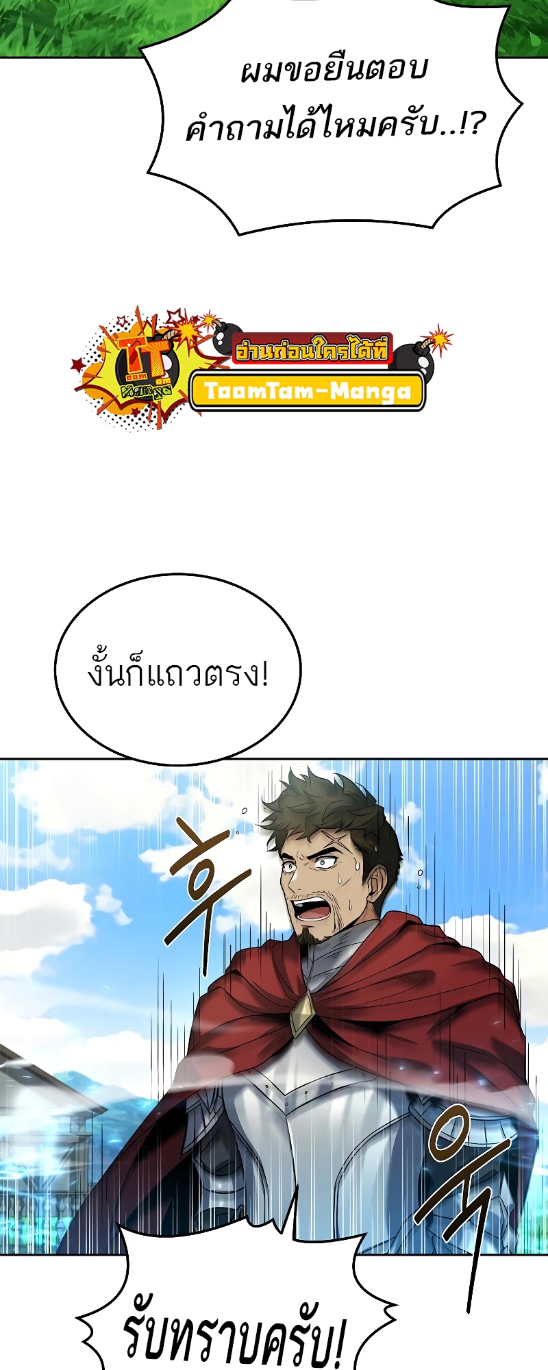 อ่านมังงะ A Wizard ตอนที่ 15/14.jpg