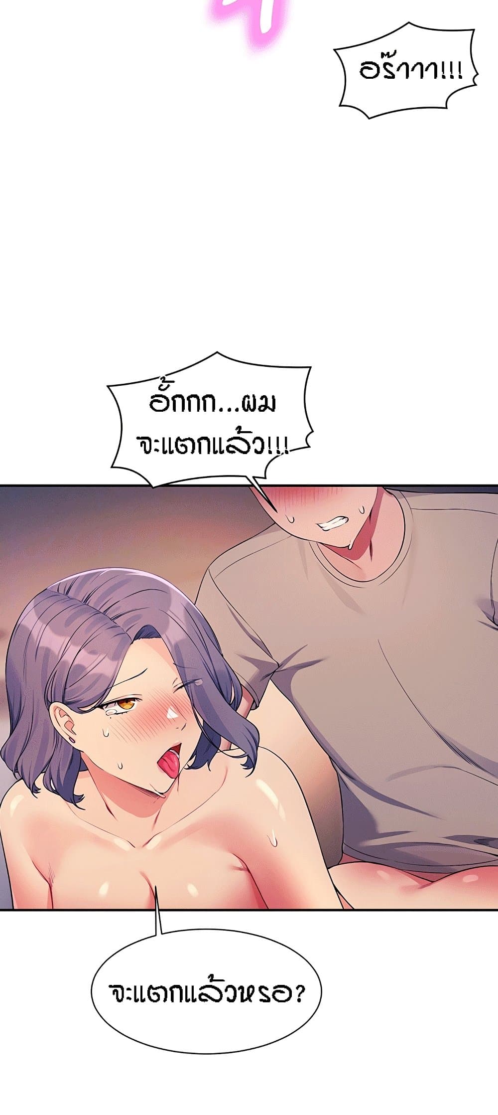 อ่านมังงะ Is There No Goddess in My College ตอนที่ 112/14.jpg