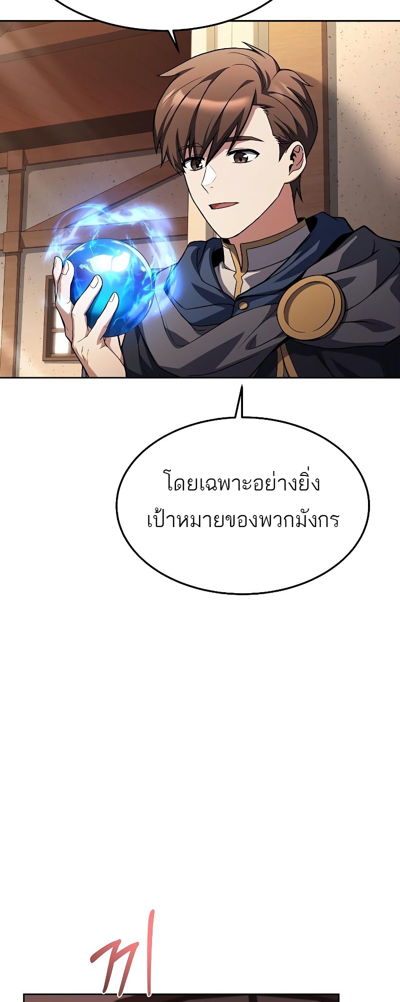 อ่านมังงะ A Wizard ตอนที่ 21/14.jpg