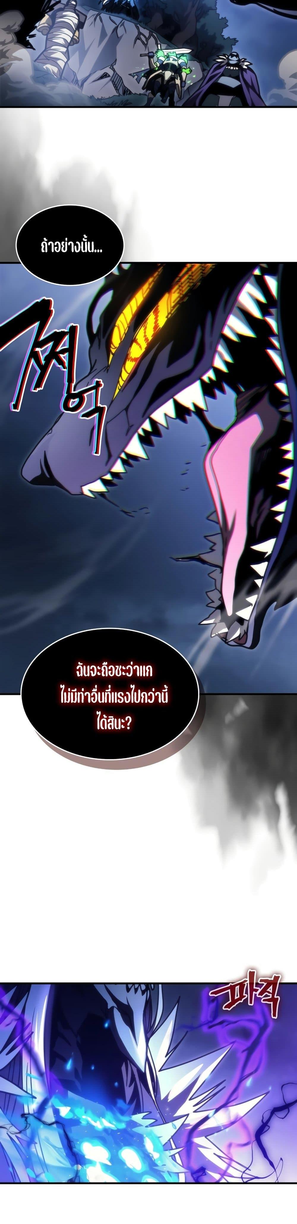 อ่านมังงะ Mr Devourer Please Act Like a Final Boss ตอนที่ 39/14.jpg