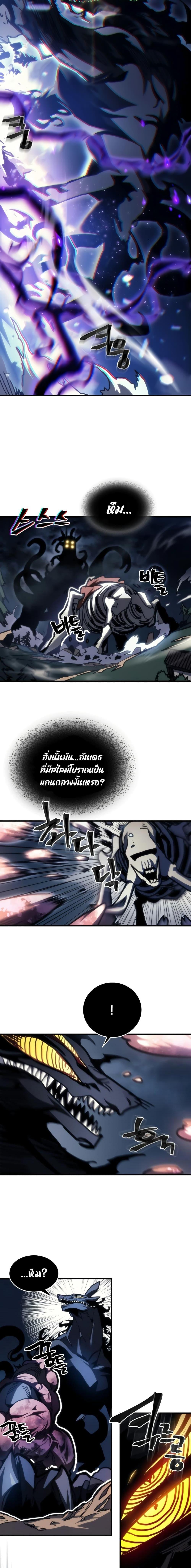 อ่านมังงะ Mr Devourer Please Act Like a Final Boss ตอนที่ 38/14.jpg