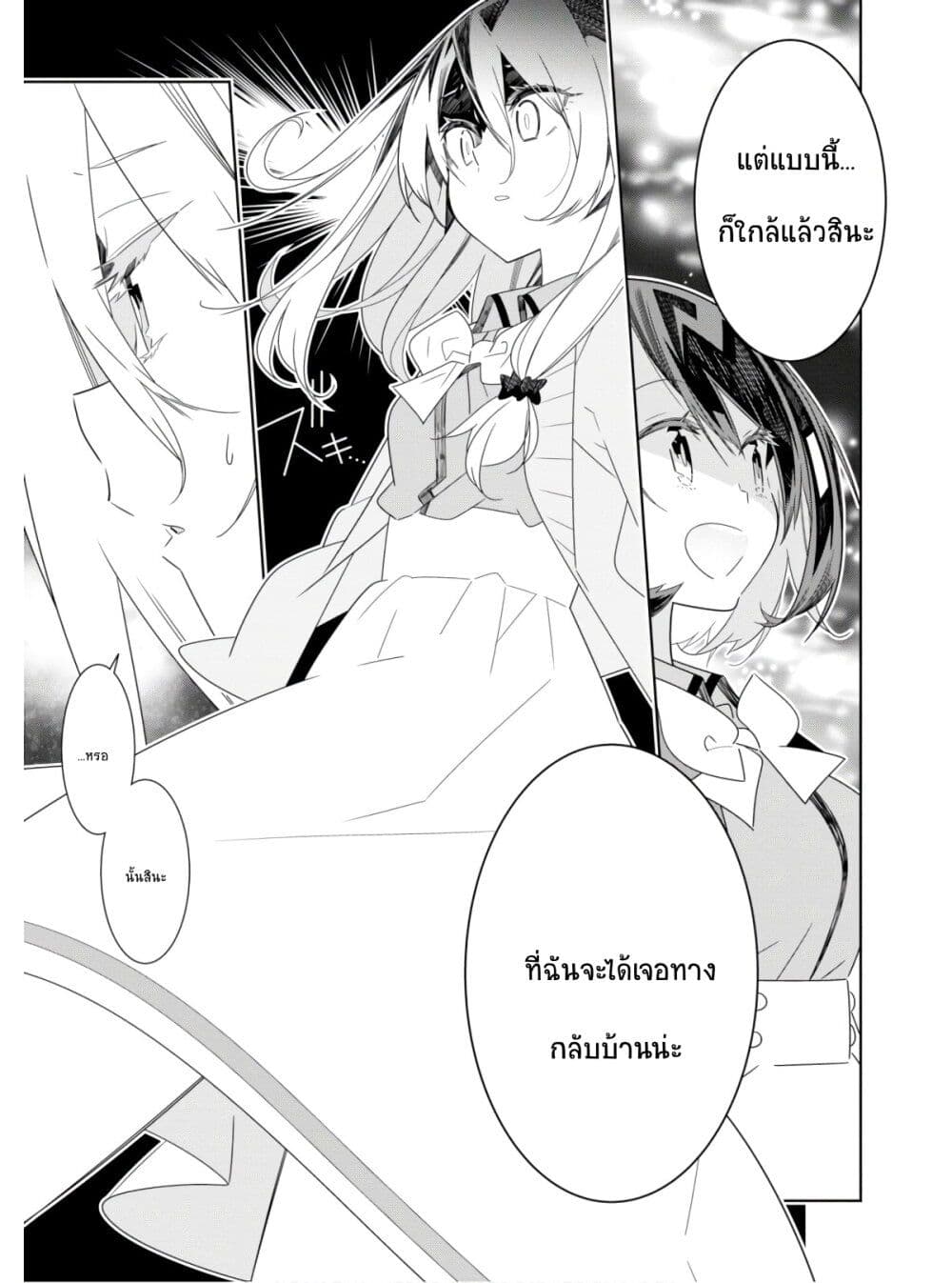 อ่านมังงะ Watashi Igai Jinrui Zen’in Yuri ตอนที่ 4/14.jpg