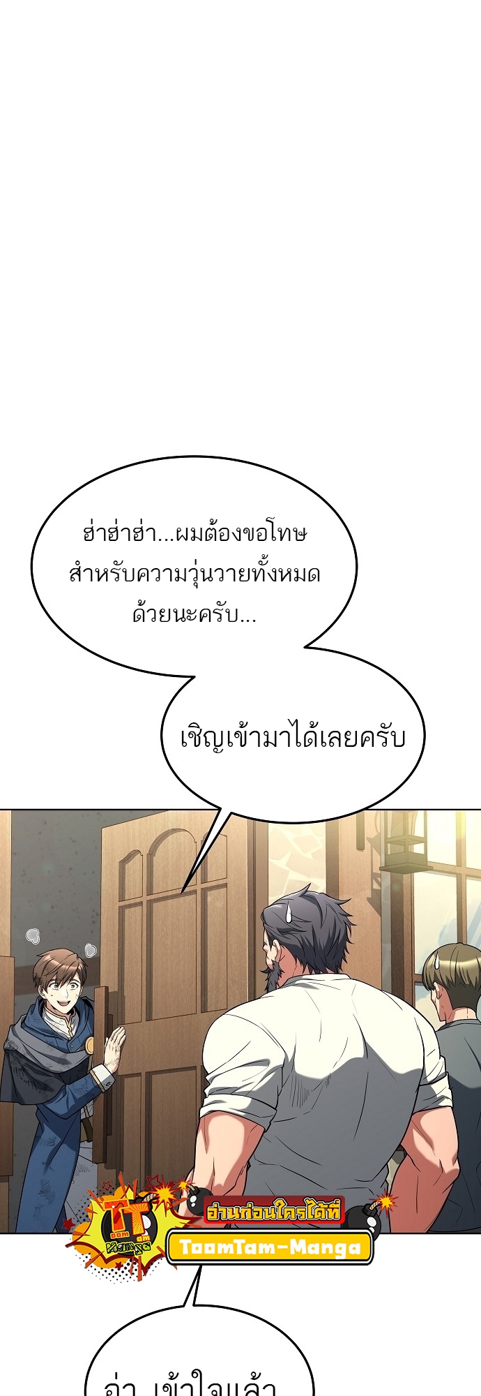 อ่านมังงะ A Wizard ตอนที่ 8/14.jpg