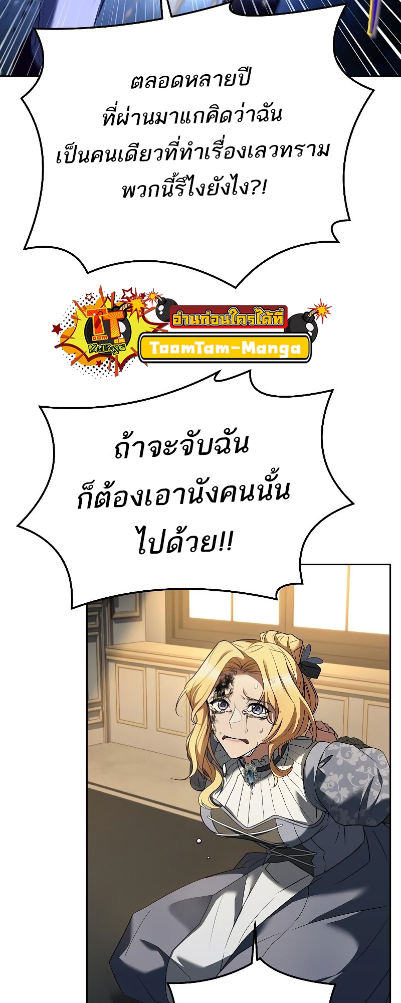 อ่านมังงะ A Wizard ตอนที่ 24/14.jpg