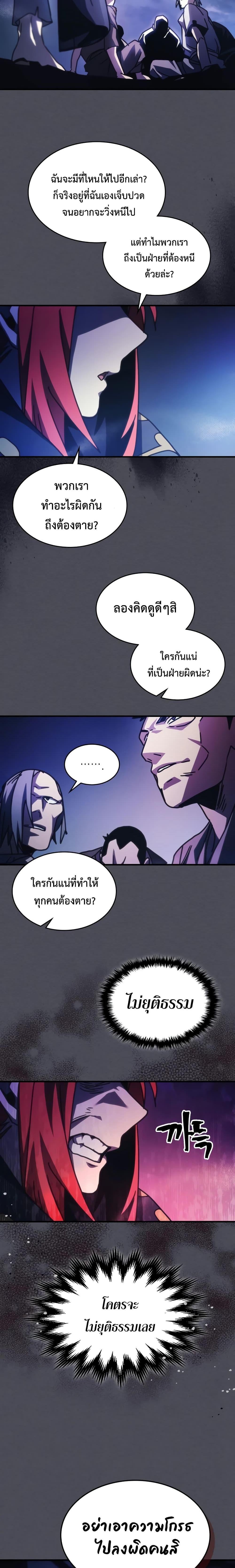 อ่านมังงะ Mr Devourer Please Act Like a Final Boss ตอนที่ 41/14.jpg