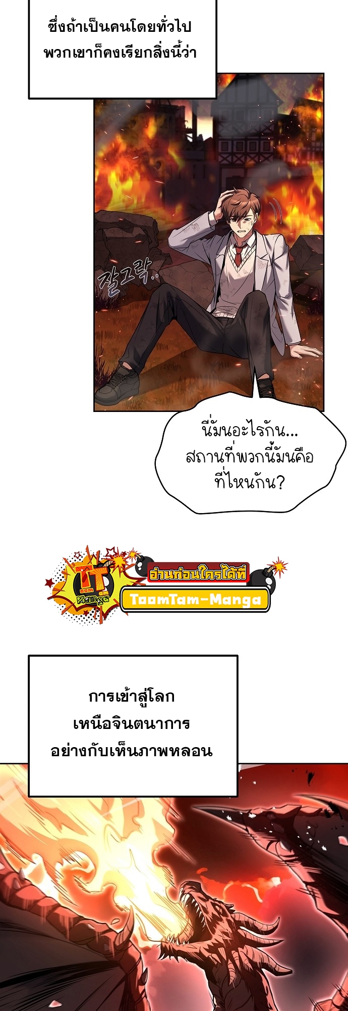 อ่านมังงะ A Wizard ตอนที่ 1/14.jpg