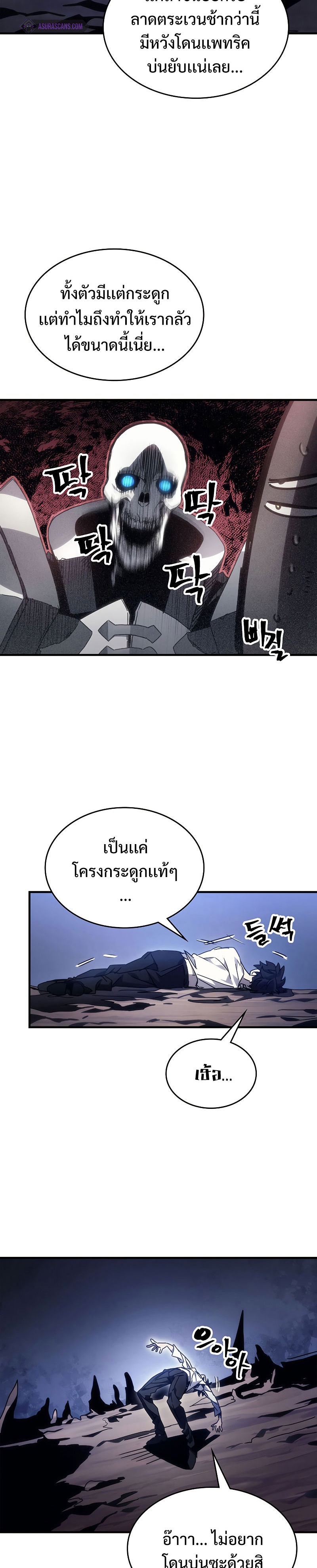 อ่านมังงะ Mr Devourer Please Act Like a Final Boss ตอนที่ 4/1.jpg