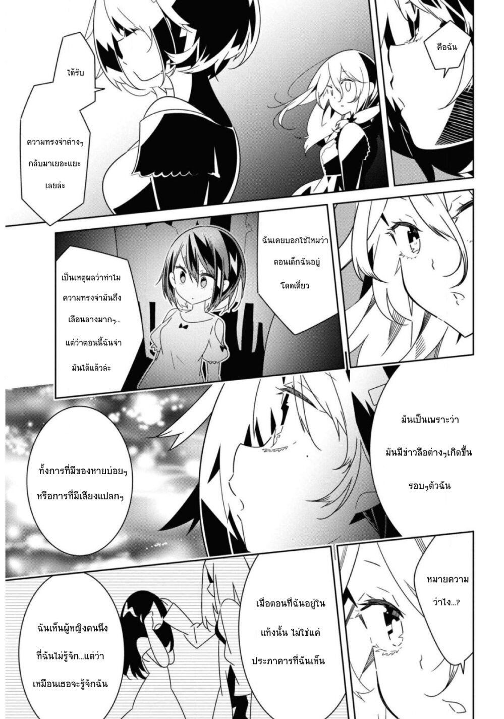 อ่านมังงะ Watashi Igai Jinrui Zen’in Yuri ตอนที่ 9/15.jpg