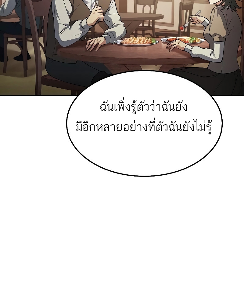 อ่านมังงะ A Wizard ตอนที่ 30/15.jpg