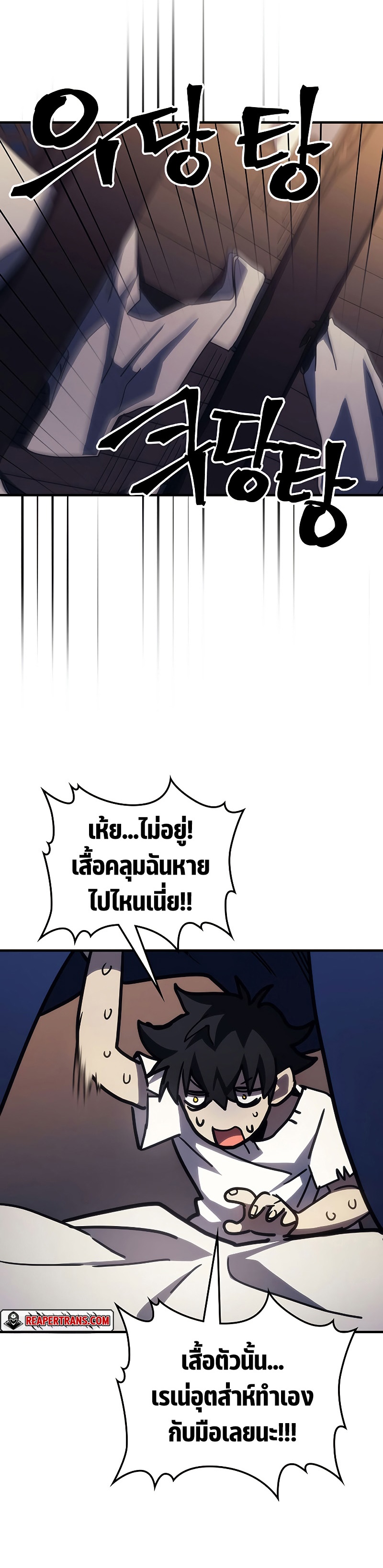 อ่านมังงะ Mr Devourer Please Act Like a Final Boss ตอนที่ 23/15.jpg