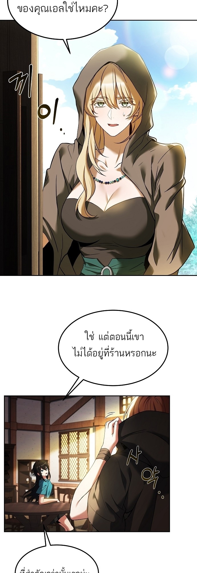 อ่านมังงะ A Wizard ตอนที่ 8/1.jpg