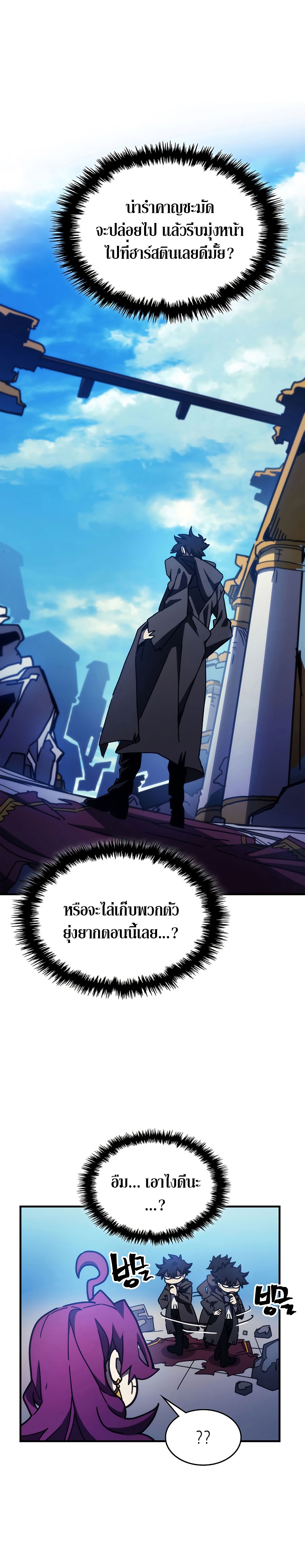 อ่านมังงะ Mr Devourer Please Act Like a Final Boss ตอนที่ 14/15.jpg