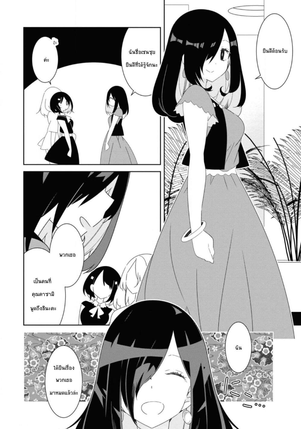 อ่านมังงะ Watashi Igai Jinrui Zen’in Yuri ตอนที่ 8/15.jpg