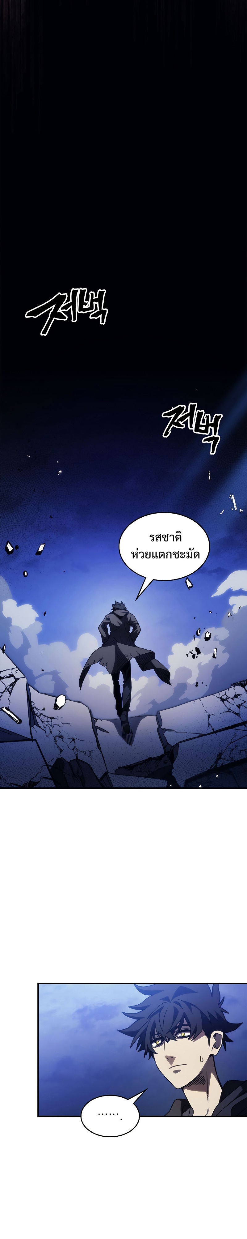 อ่านมังงะ Mr Devourer Please Act Like a Final Boss ตอนที่ 19/15.jpg