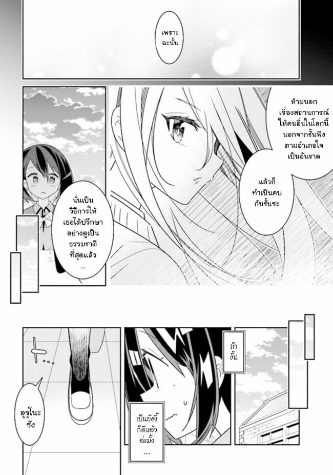 อ่านมังงะ Watashi Igai Jinrui Zen’in Yuri ตอนที่ 2/15.jpg