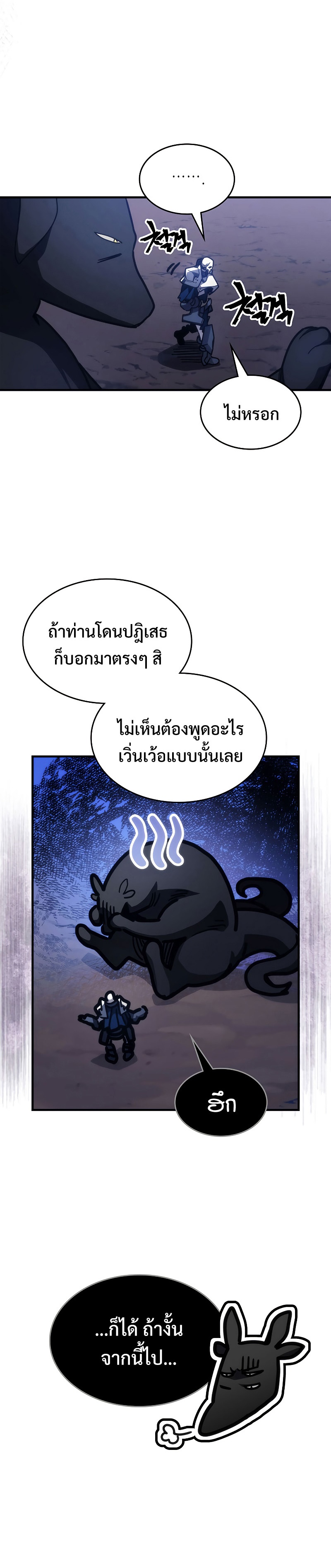 อ่านมังงะ Mr Devourer Please Act Like a Final Boss ตอนที่ 20/15.jpg