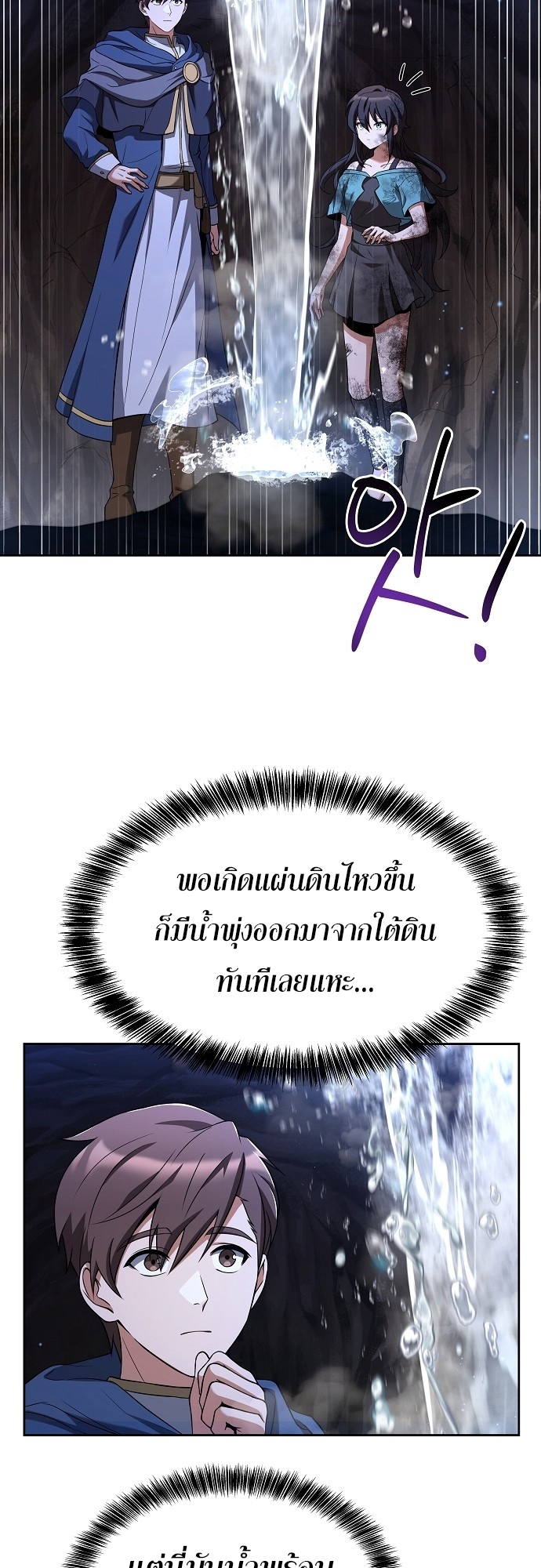 อ่านมังงะ A Wizard ตอนที่ 10/15.jpg