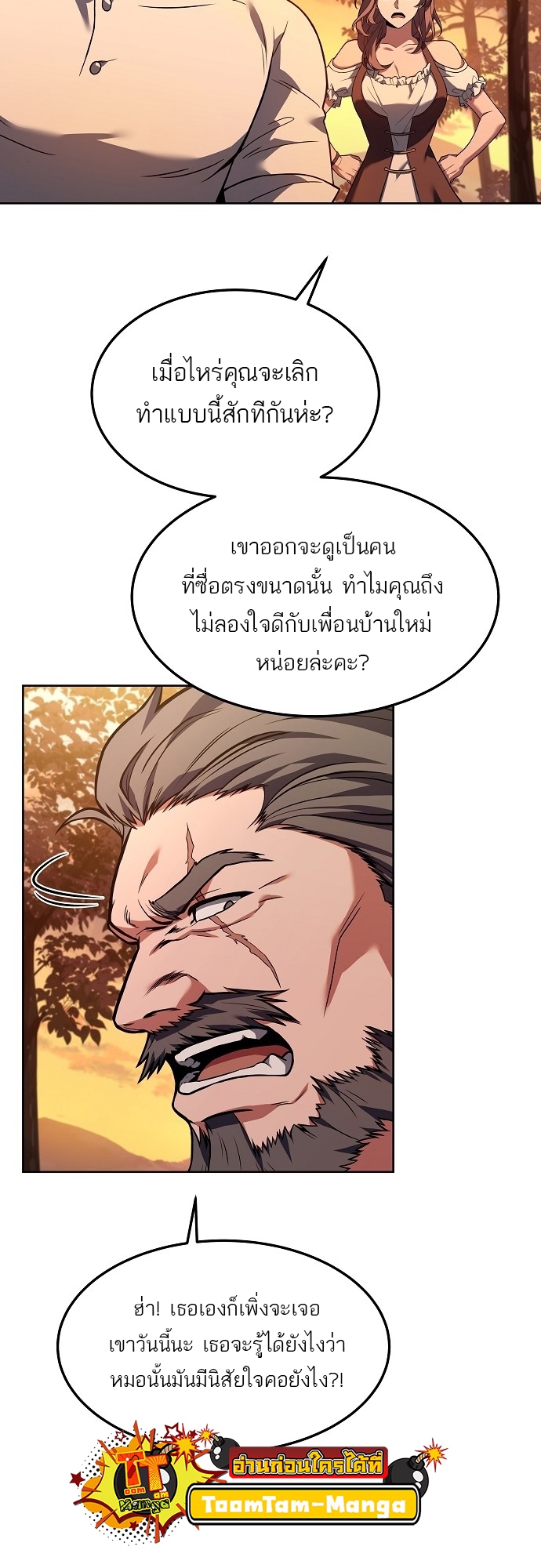 อ่านมังงะ A Wizard ตอนที่ 2/15.jpg