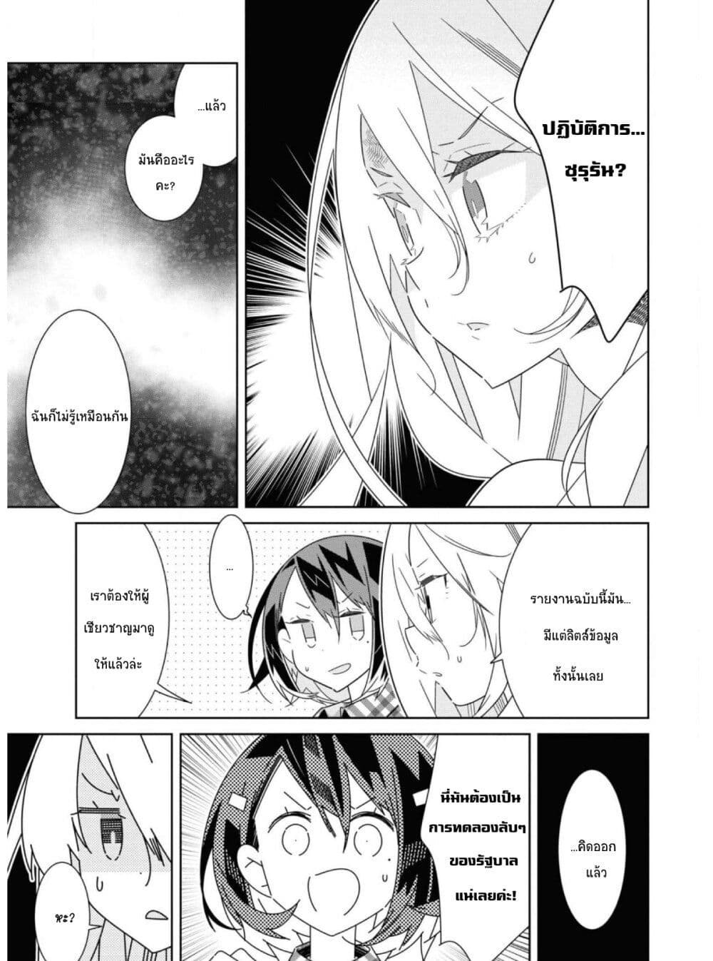 อ่านมังงะ Watashi Igai Jinrui Zen’in Yuri ตอนที่ 6/15.jpg