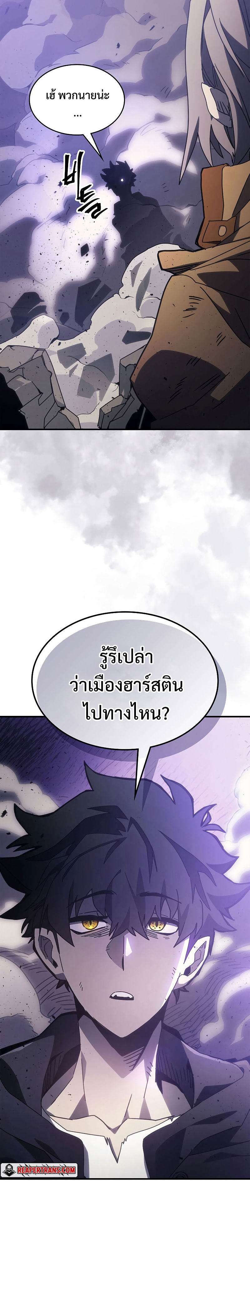 อ่านมังงะ Mr Devourer Please Act Like a Final Boss ตอนที่ 7/1.jpg