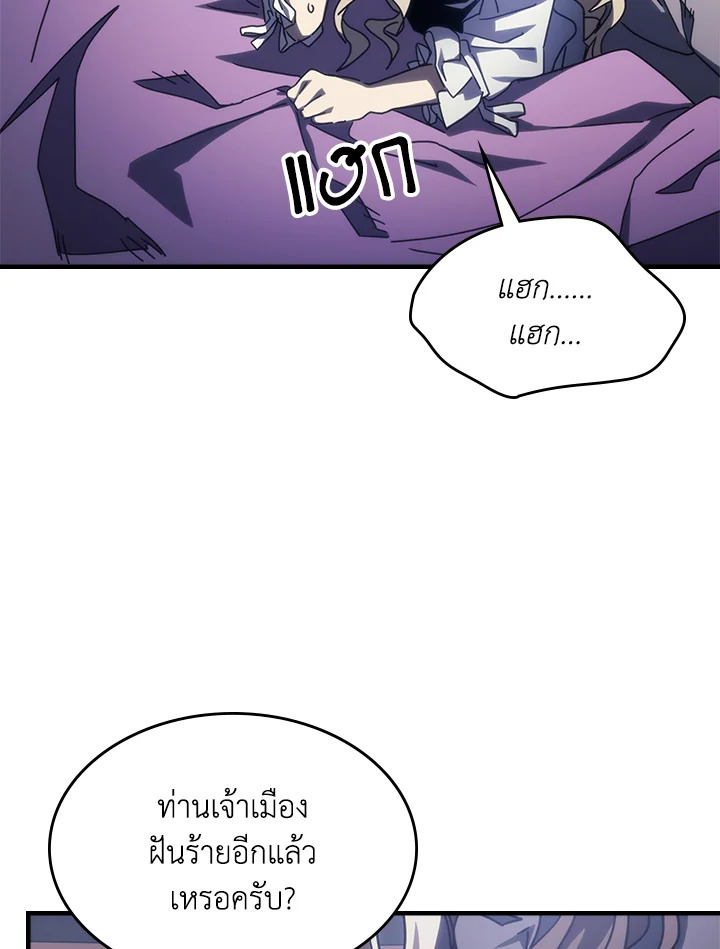 อ่านมังงะ Mr Devourer Please Act Like a Final Boss ตอนที่ 27/15.jpg