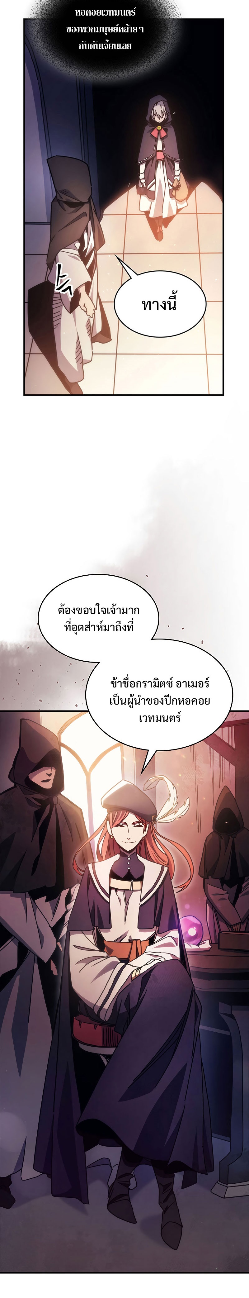 อ่านมังงะ Mr Devourer Please Act Like a Final Boss ตอนที่ 2/15.jpg